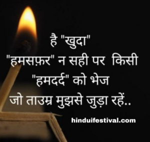 Trust Quotes in Hindi